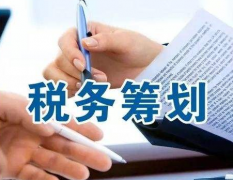 如何利用注冊(cè)香港公司進(jìn)行合理的稅務(wù)籌劃呢？