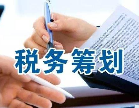 不同類型的香港公司注冊后稅務籌劃方式？