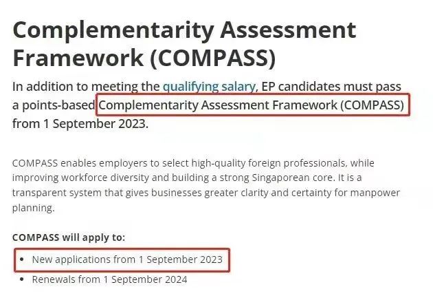 9月起，申請(qǐng)新加坡EP實(shí)行打分制，抓住當(dāng)下黃金期